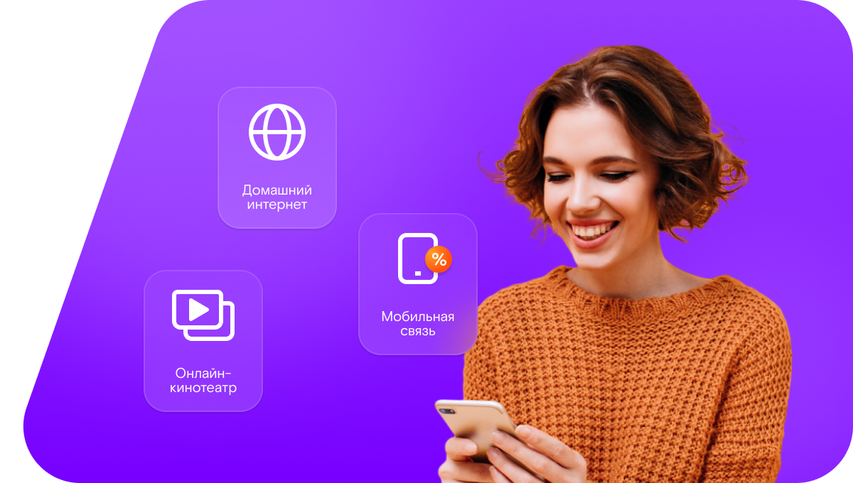 Промо-тарифы Ростелеком в&nbsp;село Коровье (Курганская область)